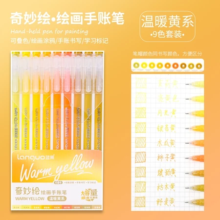 ปากกาเจลหมึกโทนสีเหลืองอบอุ่น ( 9 ด้าม)